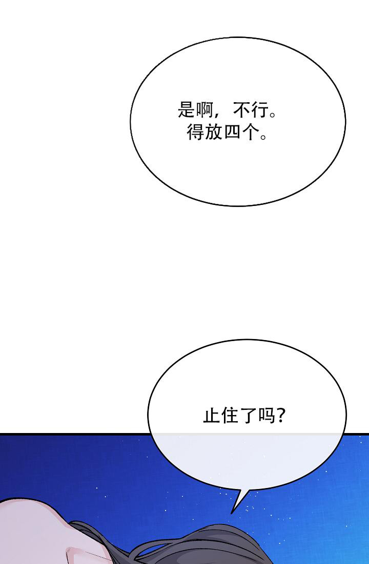 热症 第59话 第26页