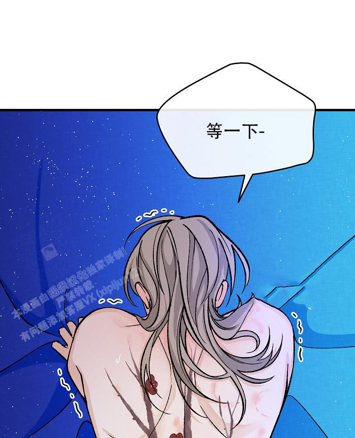 热症 第59话 第29页