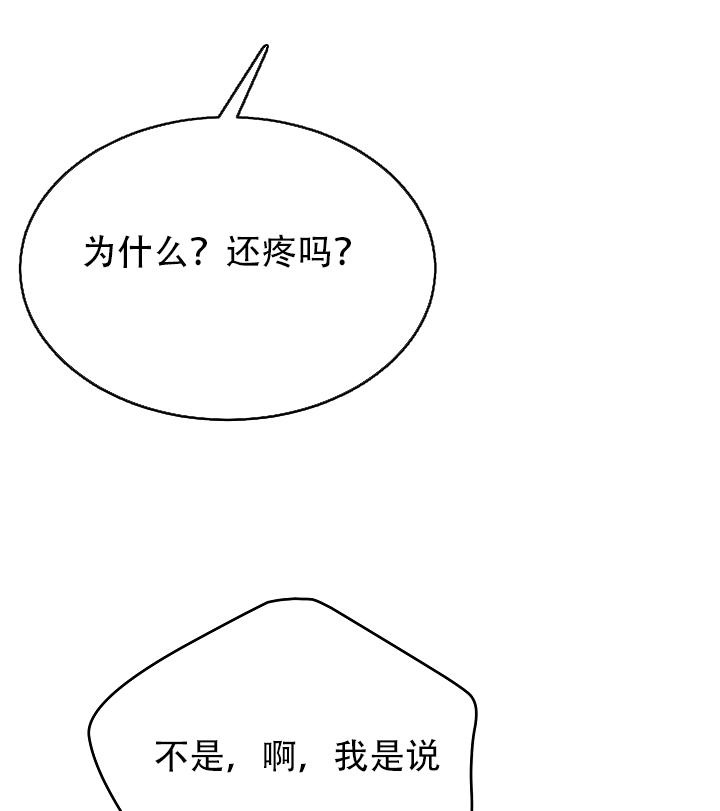 热症 第59话 第4页
