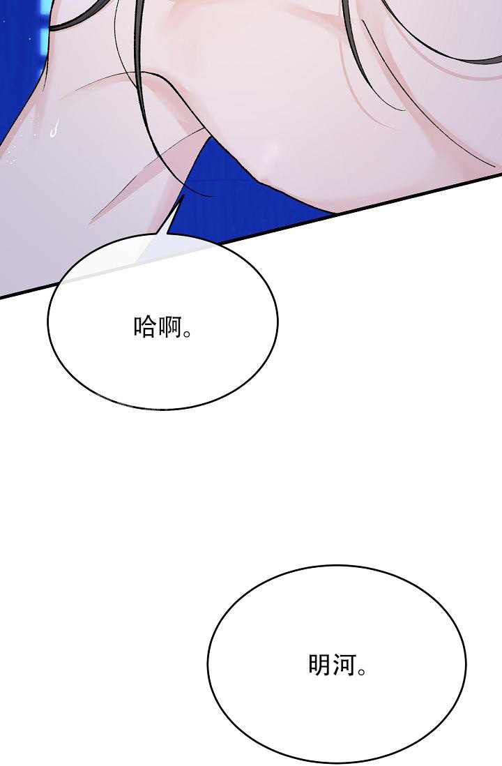 热症 第59话 第32页