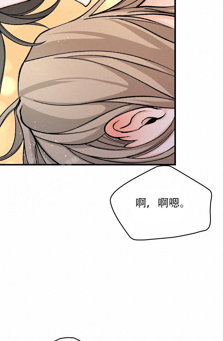 热症 第59话 第34页
