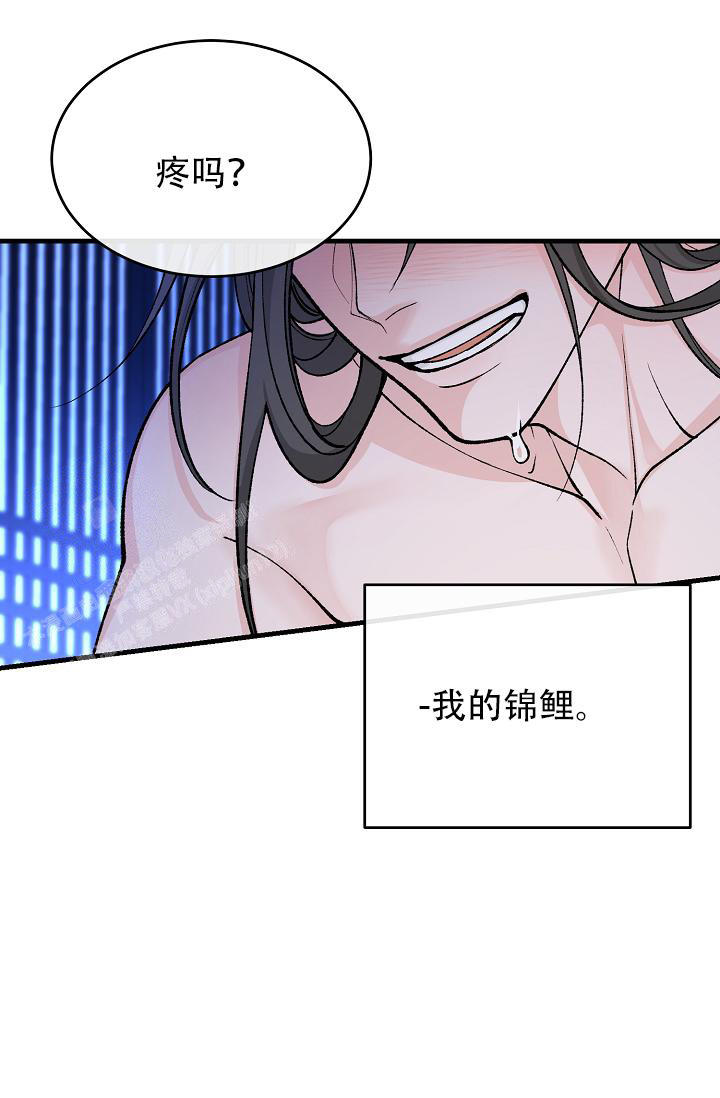 热症 第59话 第36页