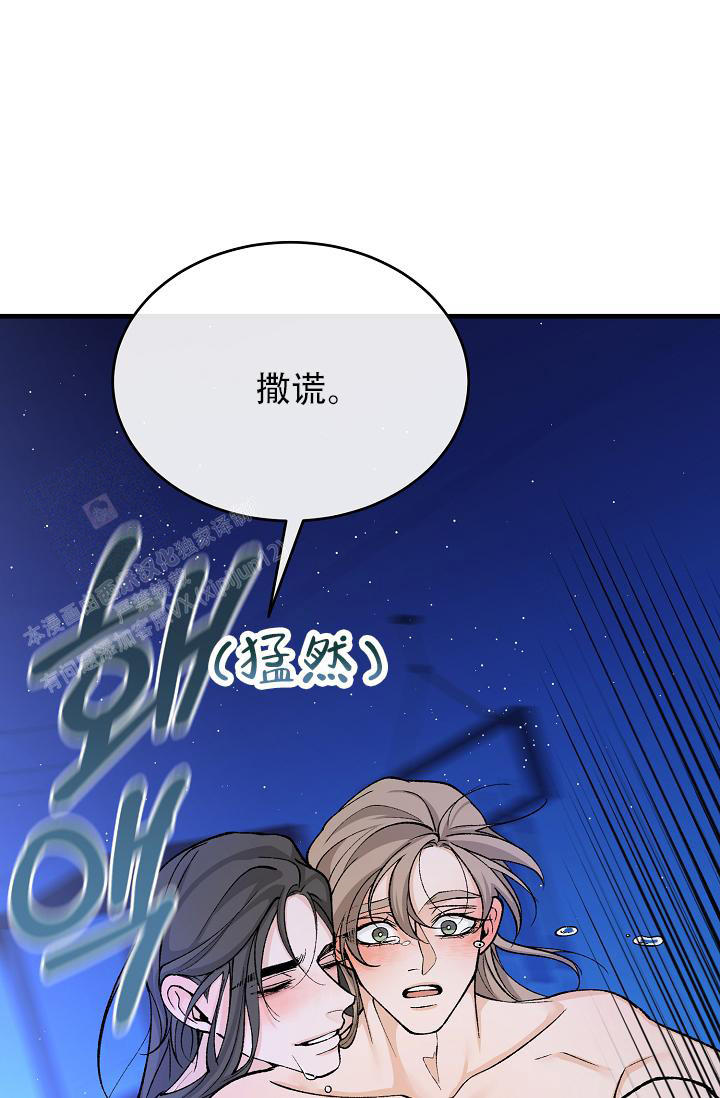 热症 第59话 第37页