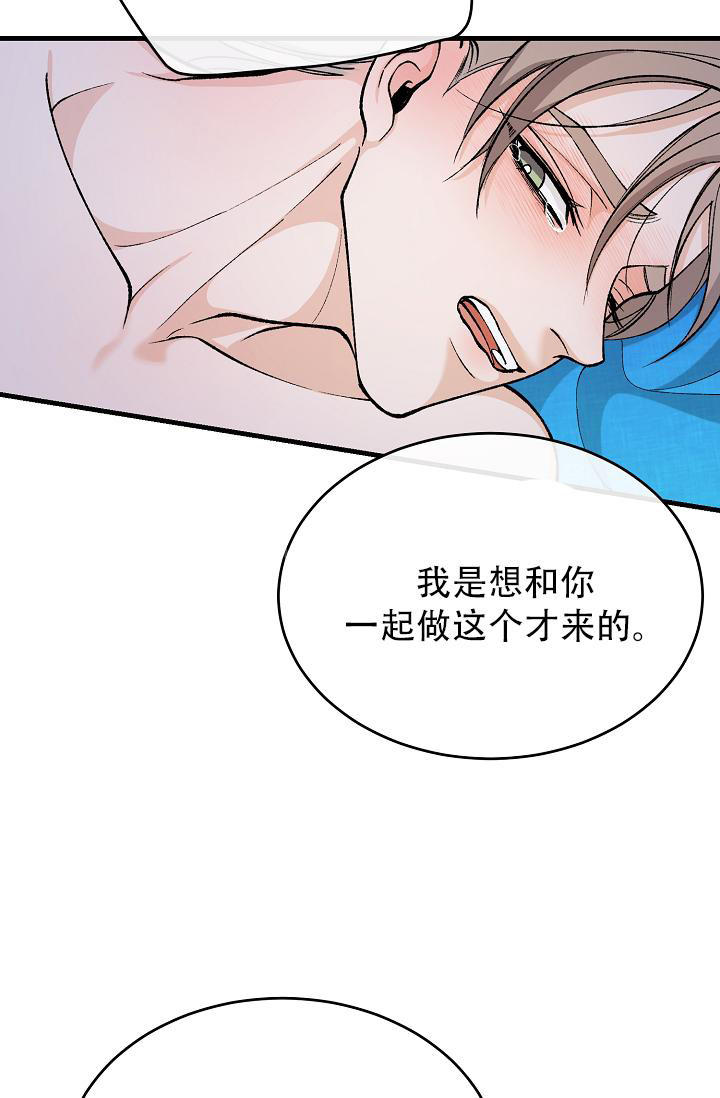 热症 第59话 第5页