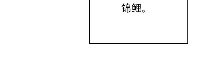 热症 第59话 第41页