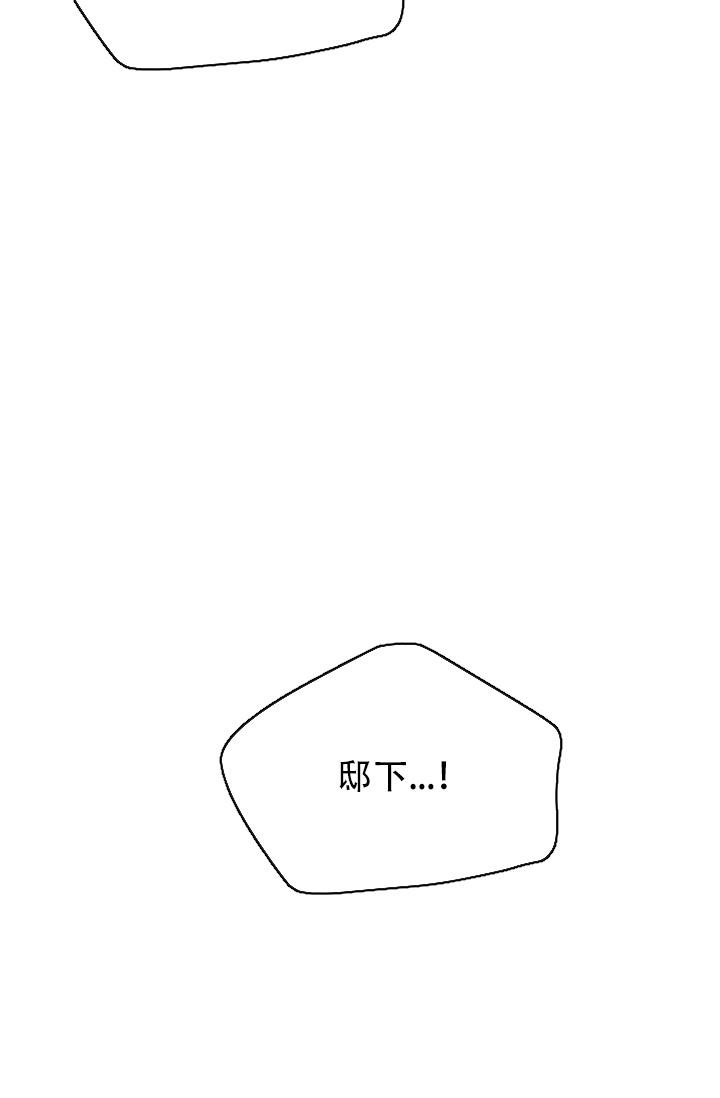 热症 第59话 第46页