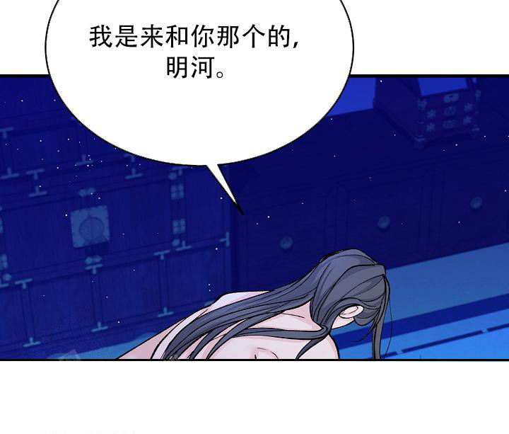 热症 第59话 第6页