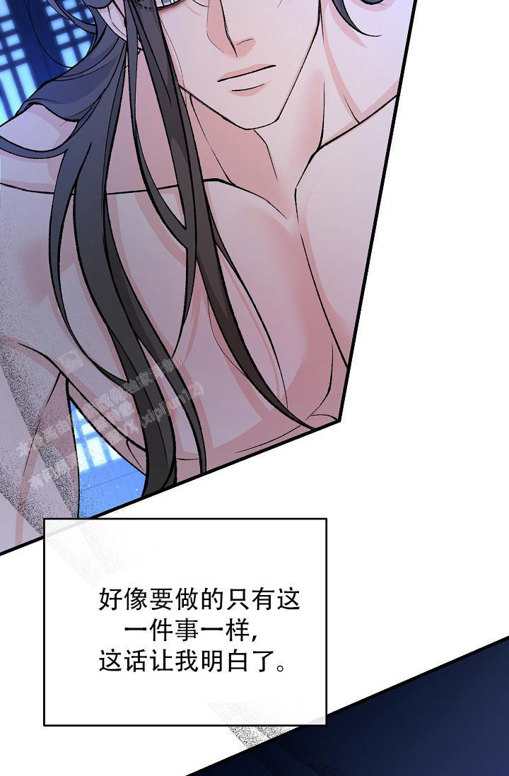 热症 第59话 第8页