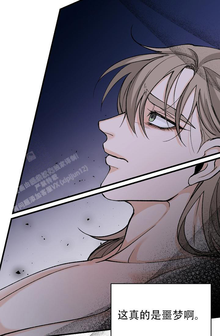 热症 第59话 第9页