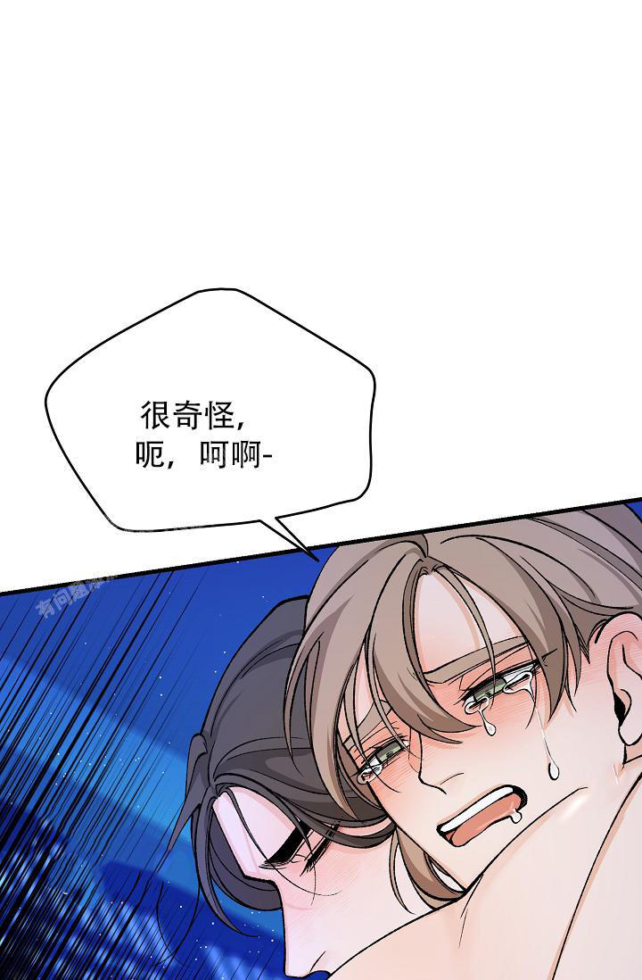 热症 第60话 第1页