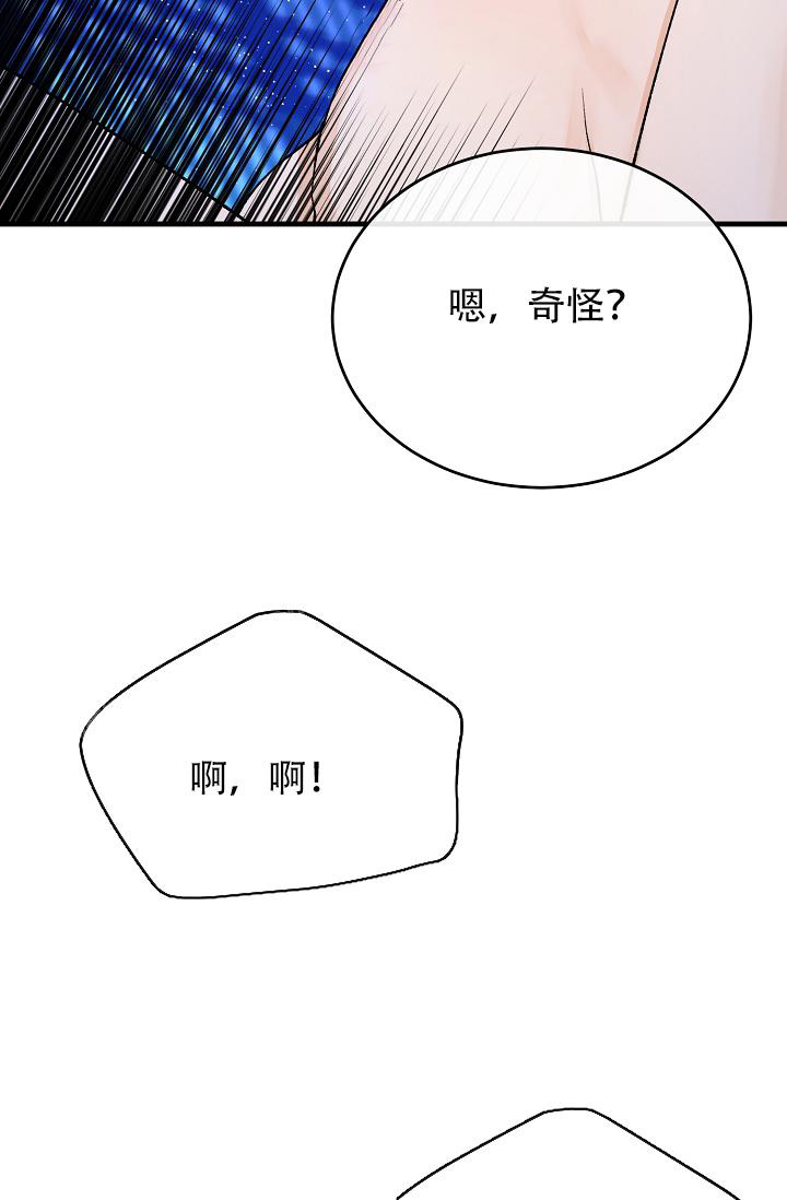 热症 第60话 第2页
