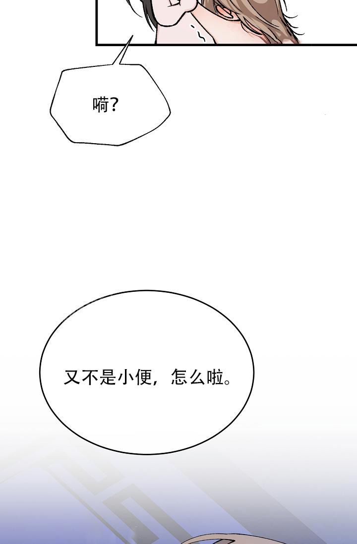 热症 第60话 第13页