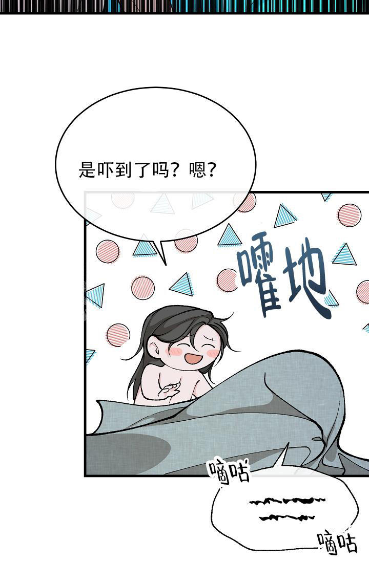 热症 第60话 第15页