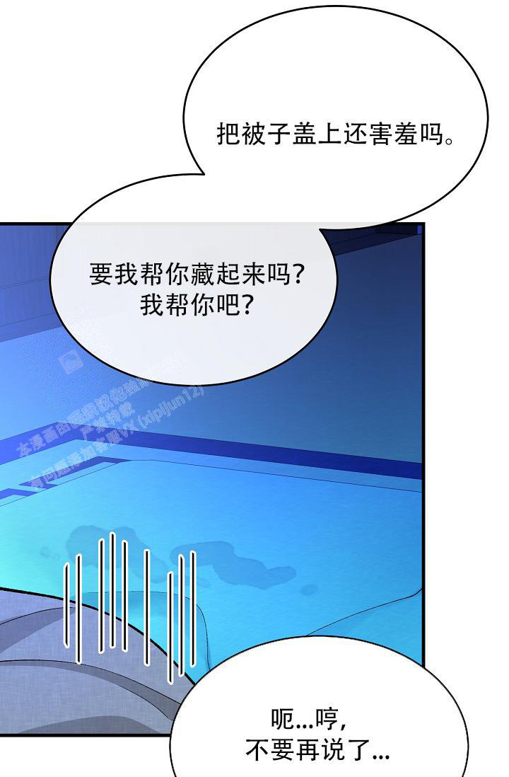 热症 第60话 第16页