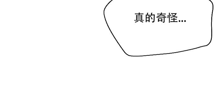 热症 第60话 第3页