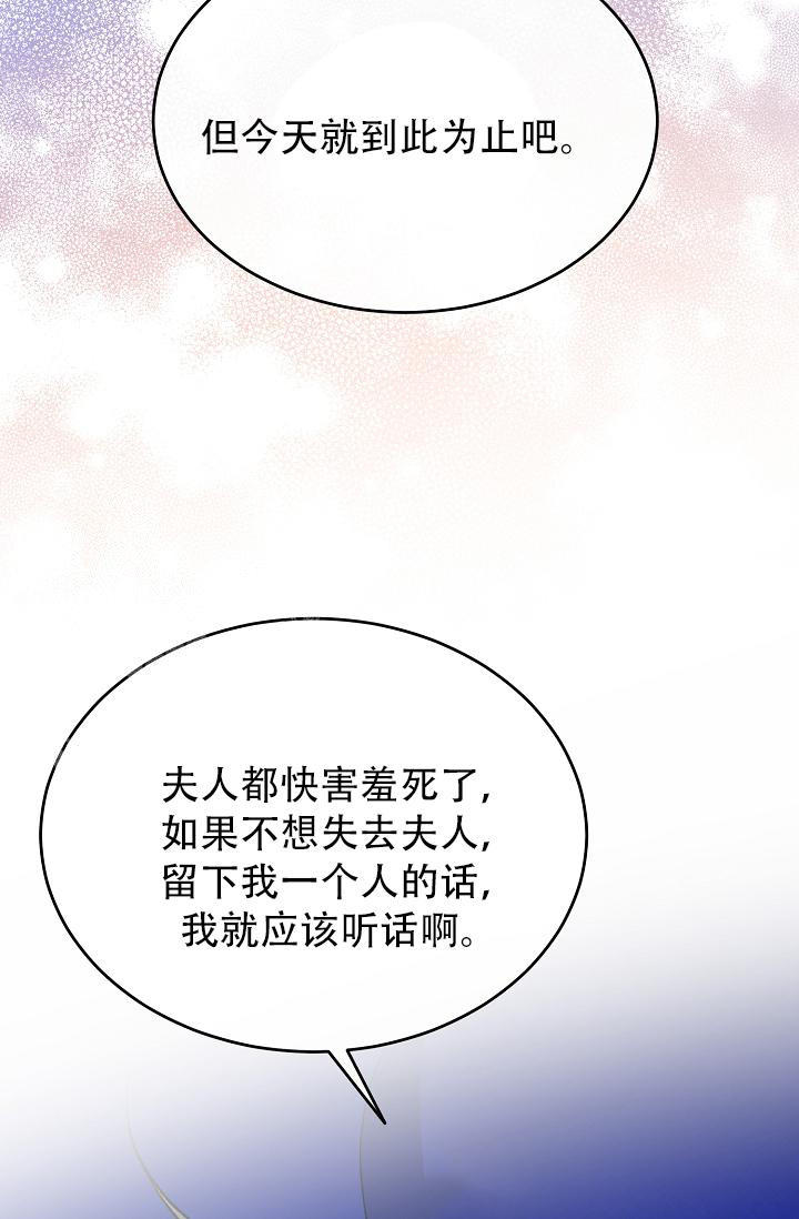 热症 第60话 第21页