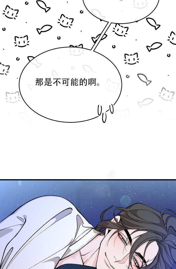 热症 第60话 第24页