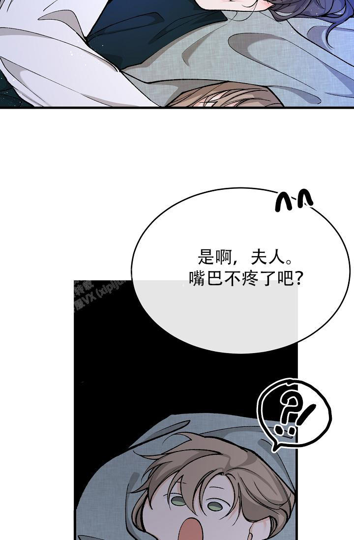 热症 第60话 第25页