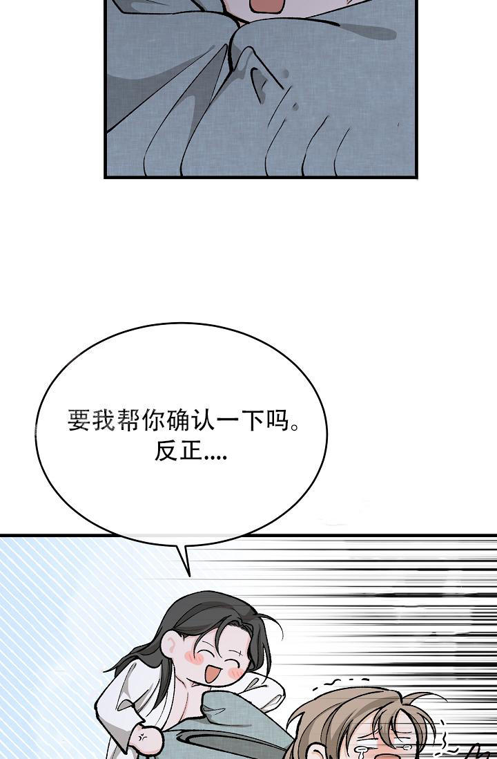 热症 第60话 第26页