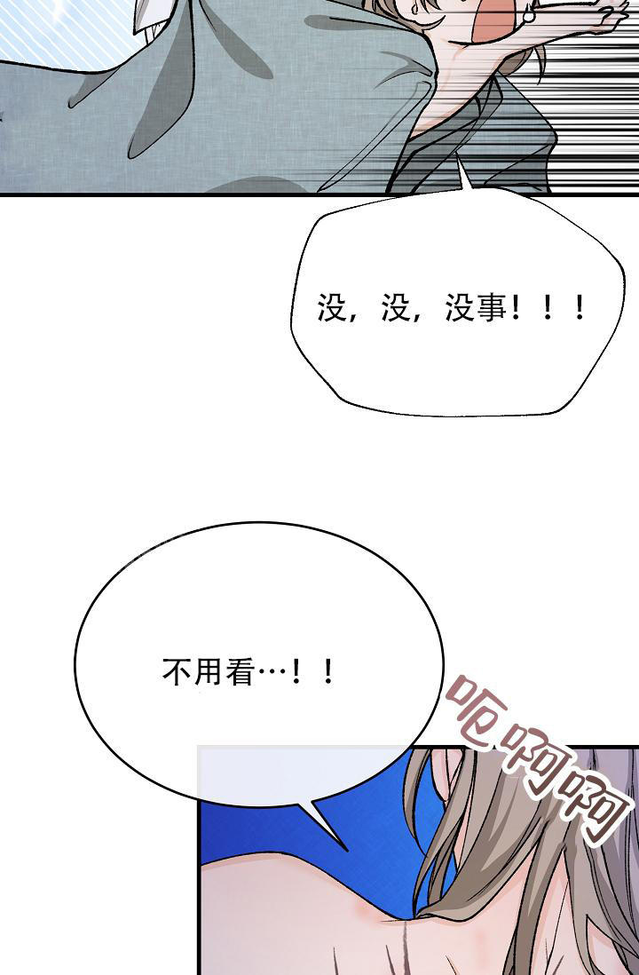 热症 第60话 第27页