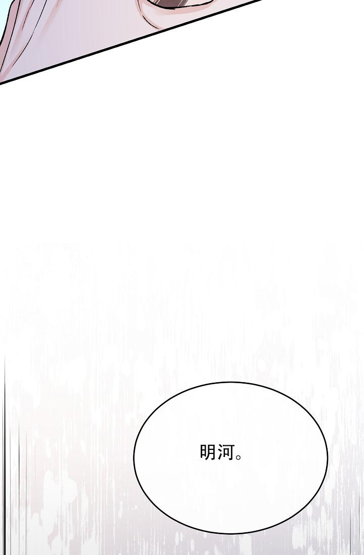 热症 第60话 第31页