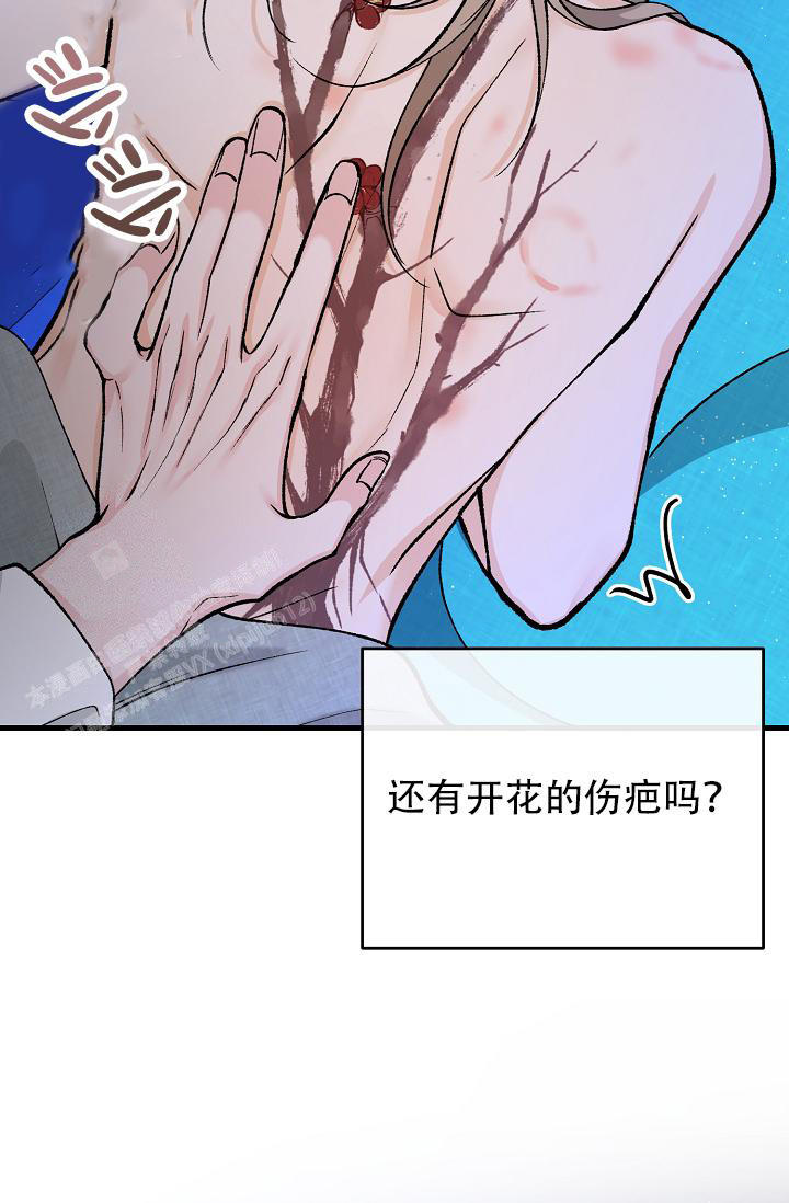 热症 第60话 第35页