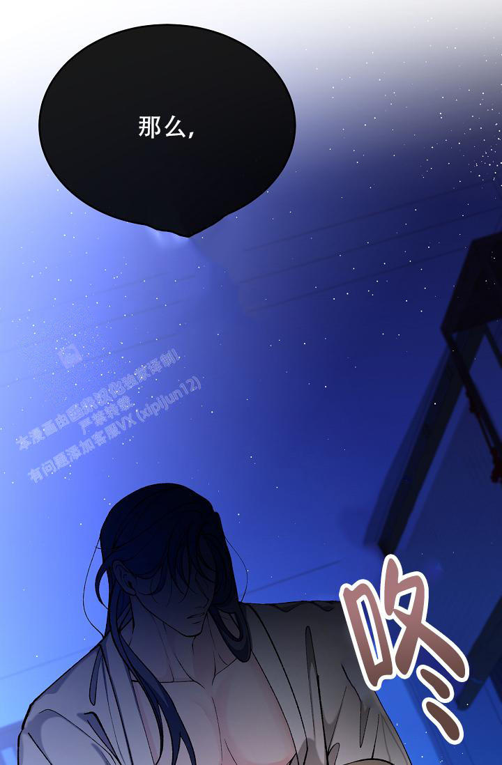 热症 第60话 第36页