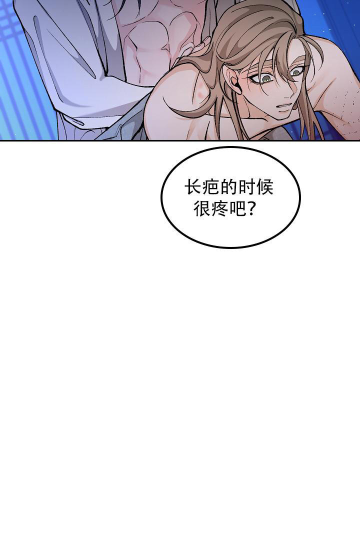 热症 第60话 第37页