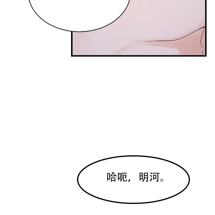 热症 第60话 第6页