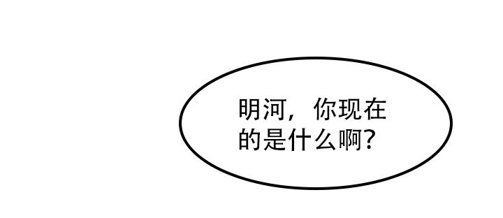 热症 第60话 第9页