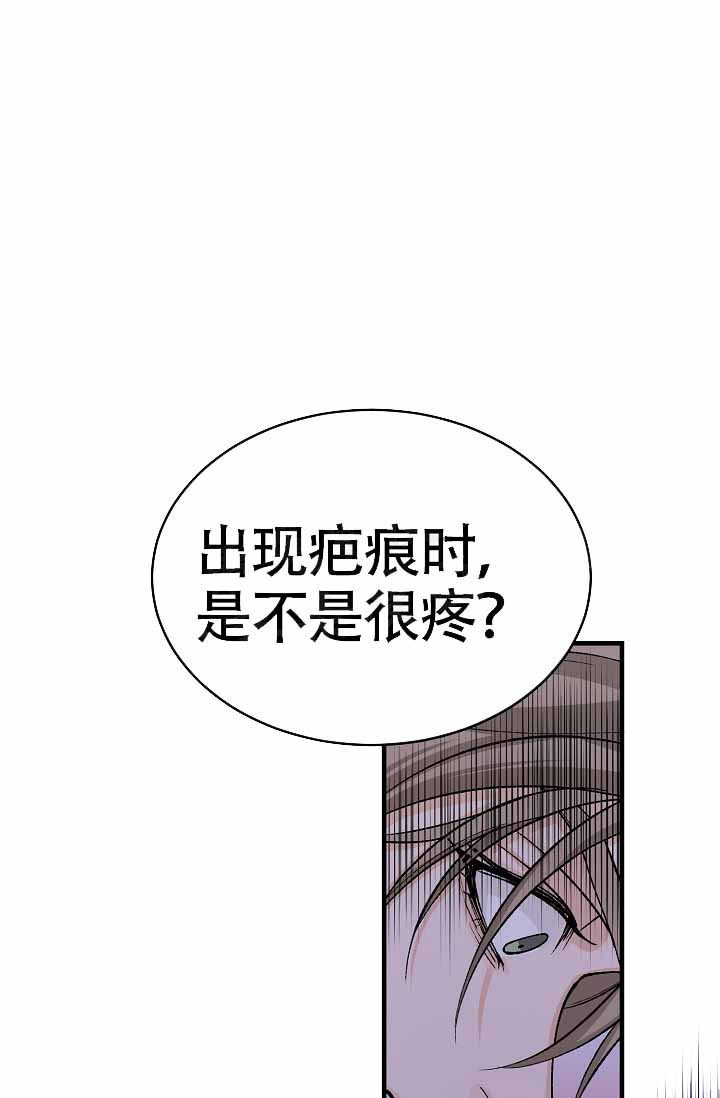 热症 第61话 第1页