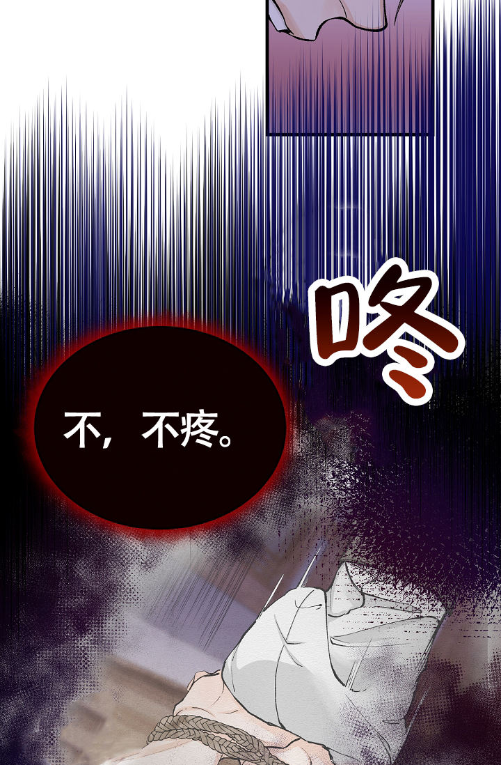 热症 第61话 第2页