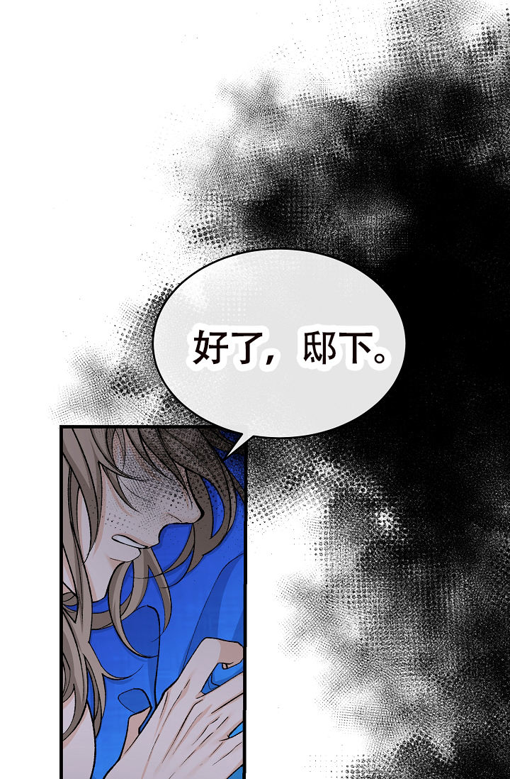 热症 第61话 第11页