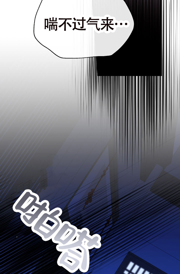 热症 第61话 第15页