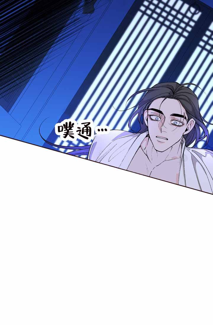 热症 第61话 第16页