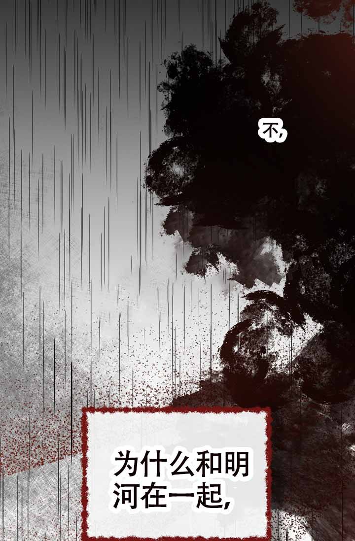 热症 第61话 第19页