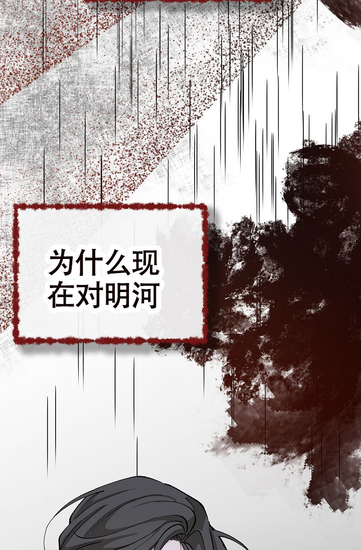 热症 第61话 第20页