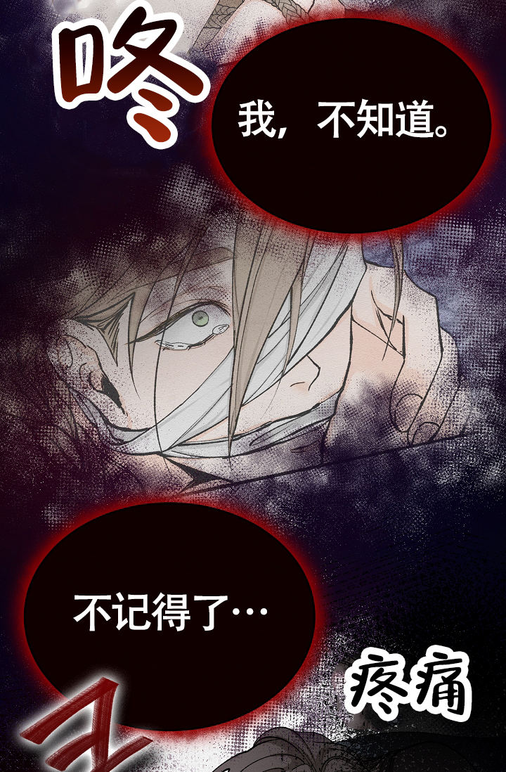 热症 第61话 第3页