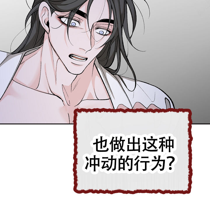 热症 第61话 第21页