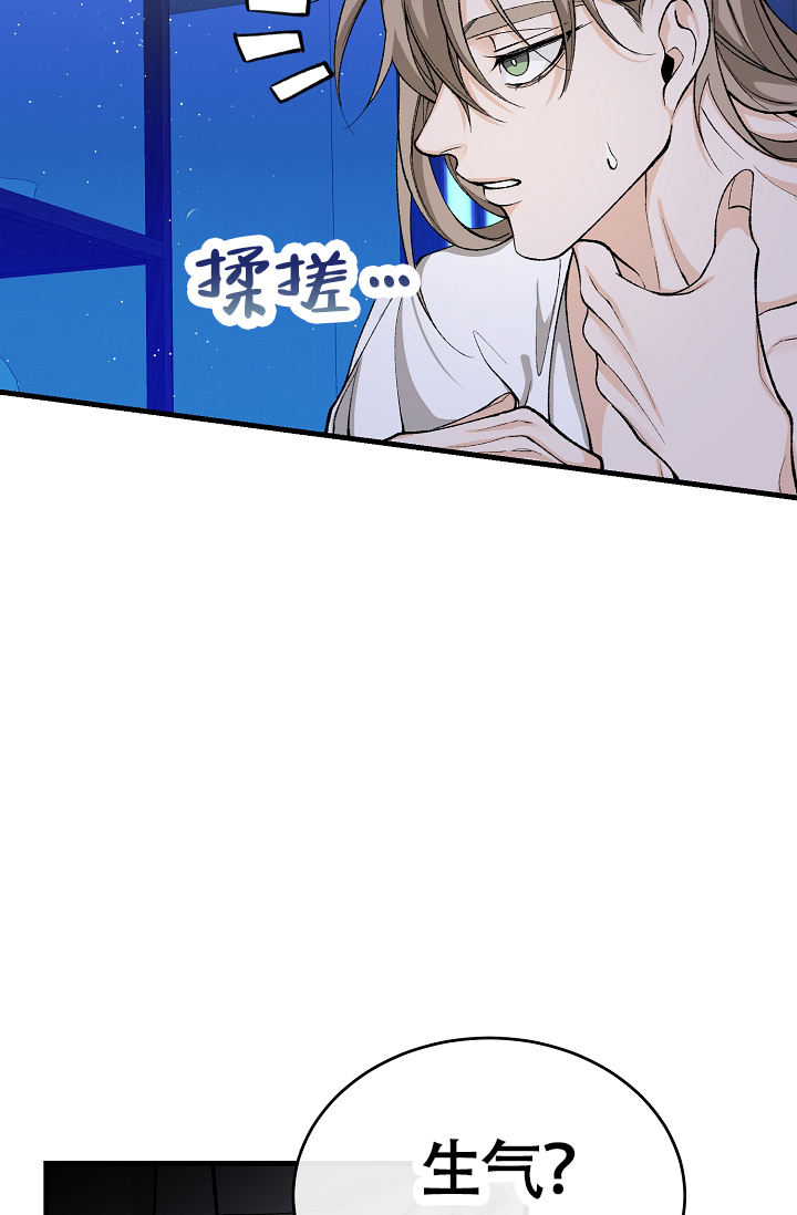 热症 第61话 第23页