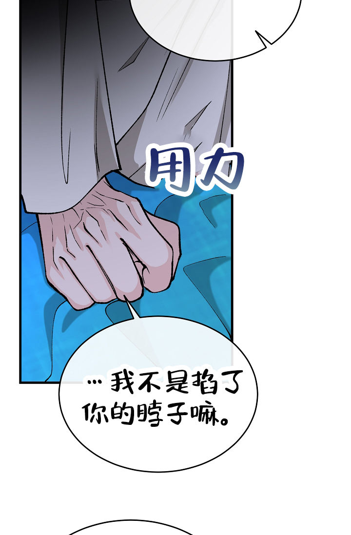 热症 第61话 第24页