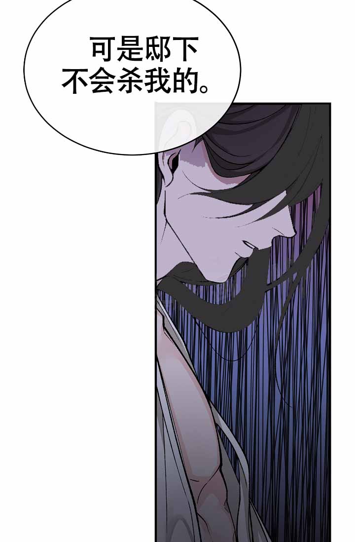 热症 第61话 第25页