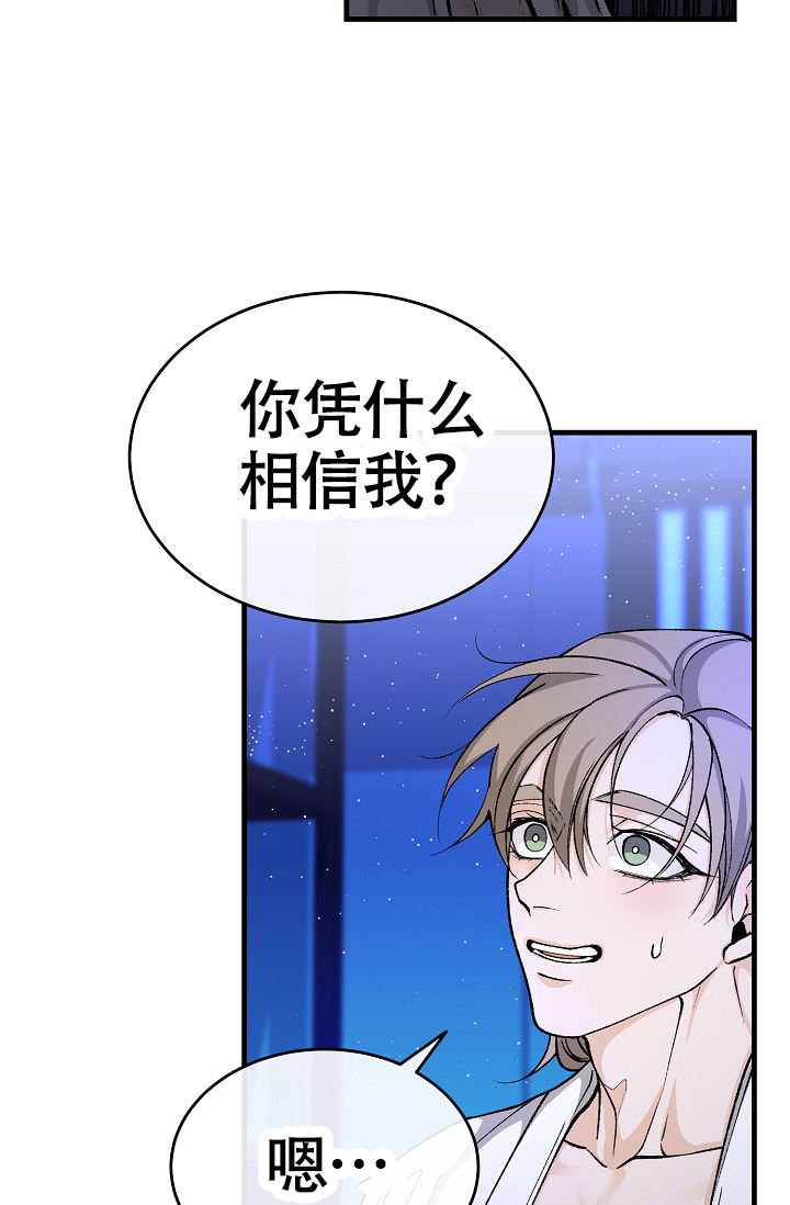热症 第61话 第26页