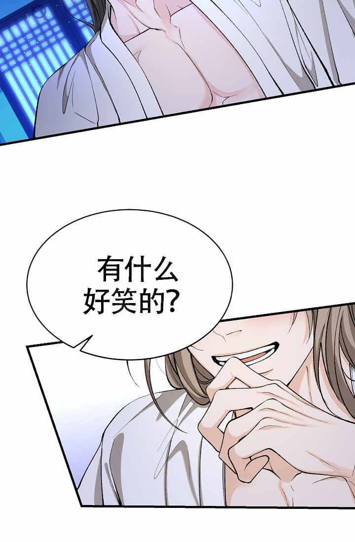 热症 第61话 第28页