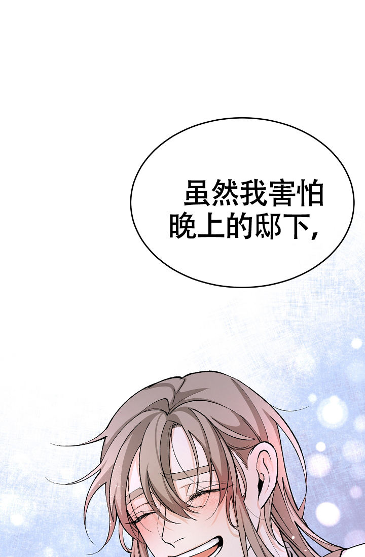 热症 第61话 第29页