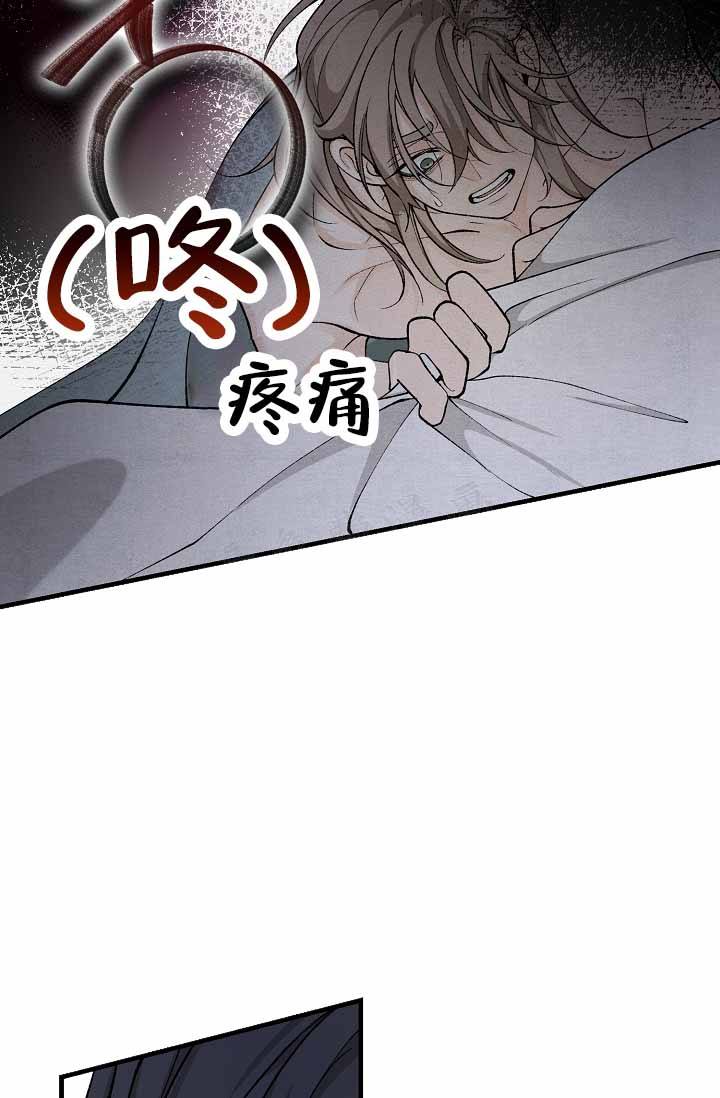 热症 第61话 第4页