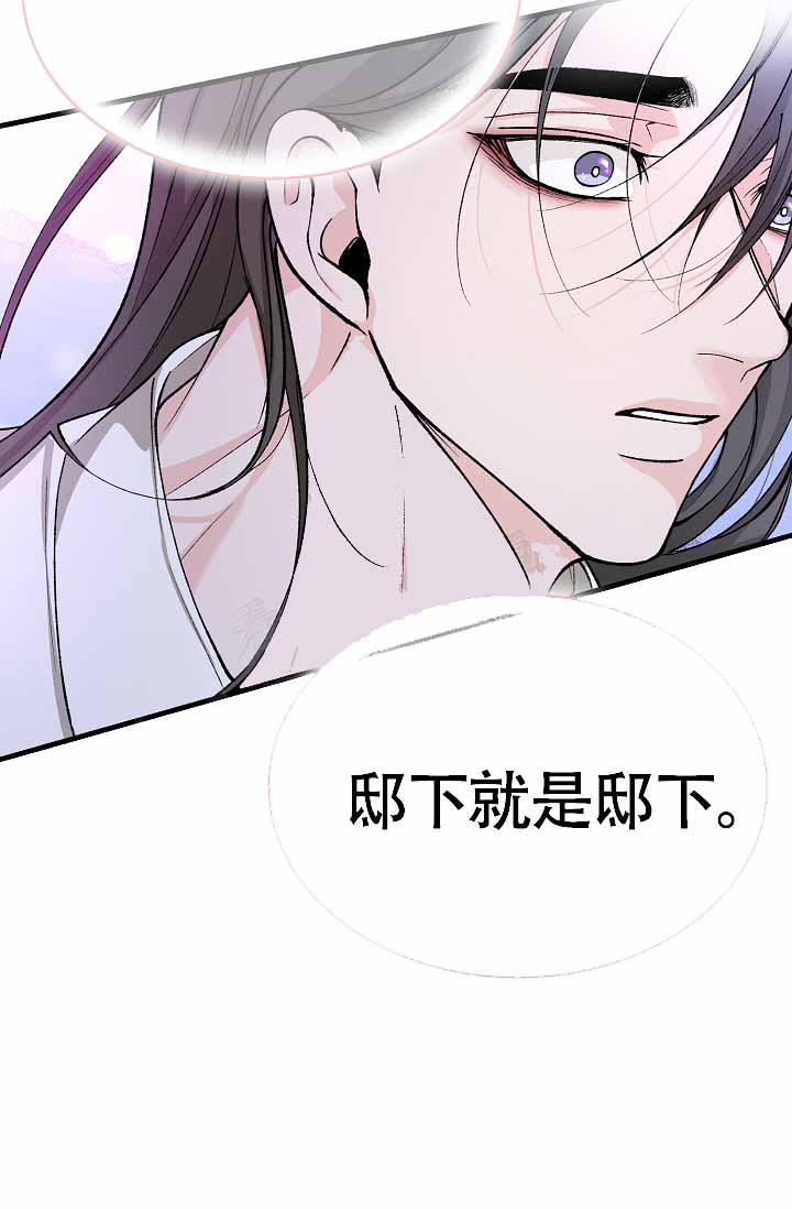 热症 第61话 第31页