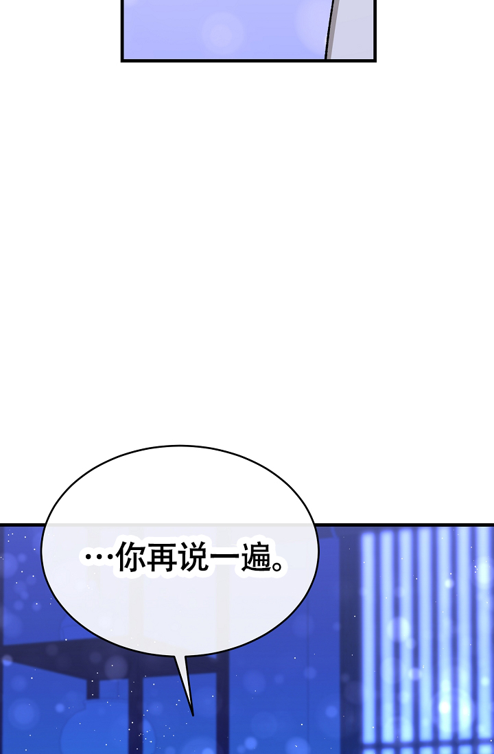 热症 第61话 第33页