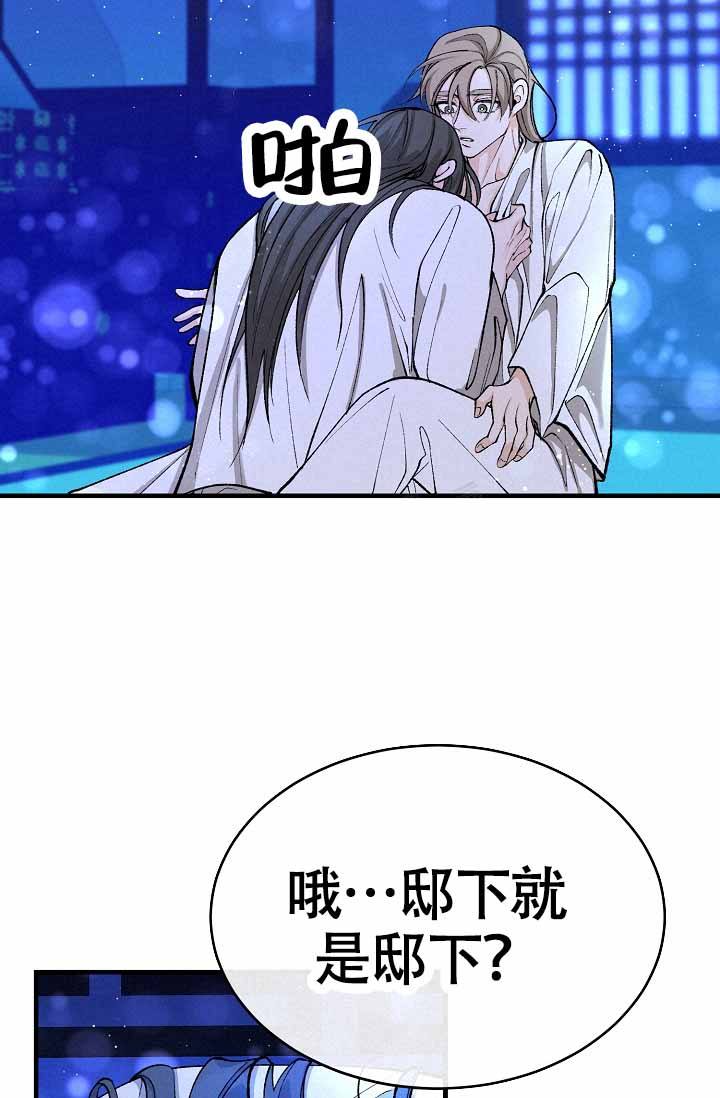热症 第61话 第34页