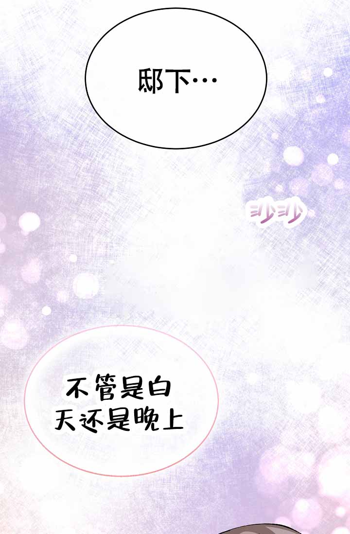 热症 第61话 第37页